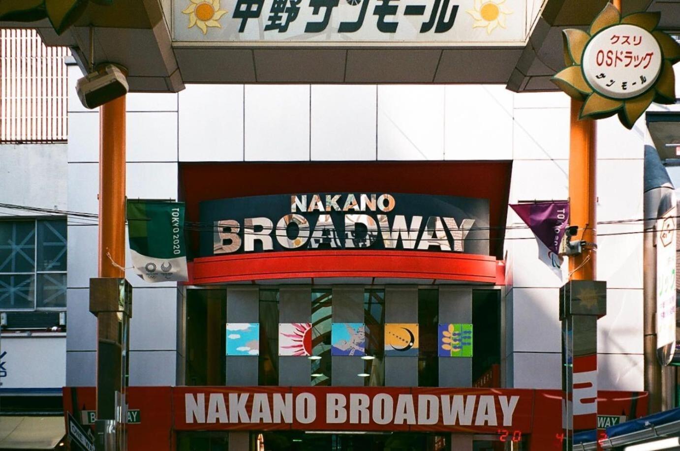 Illi Esu Nakano Tokyo prefektur Exteriör bild